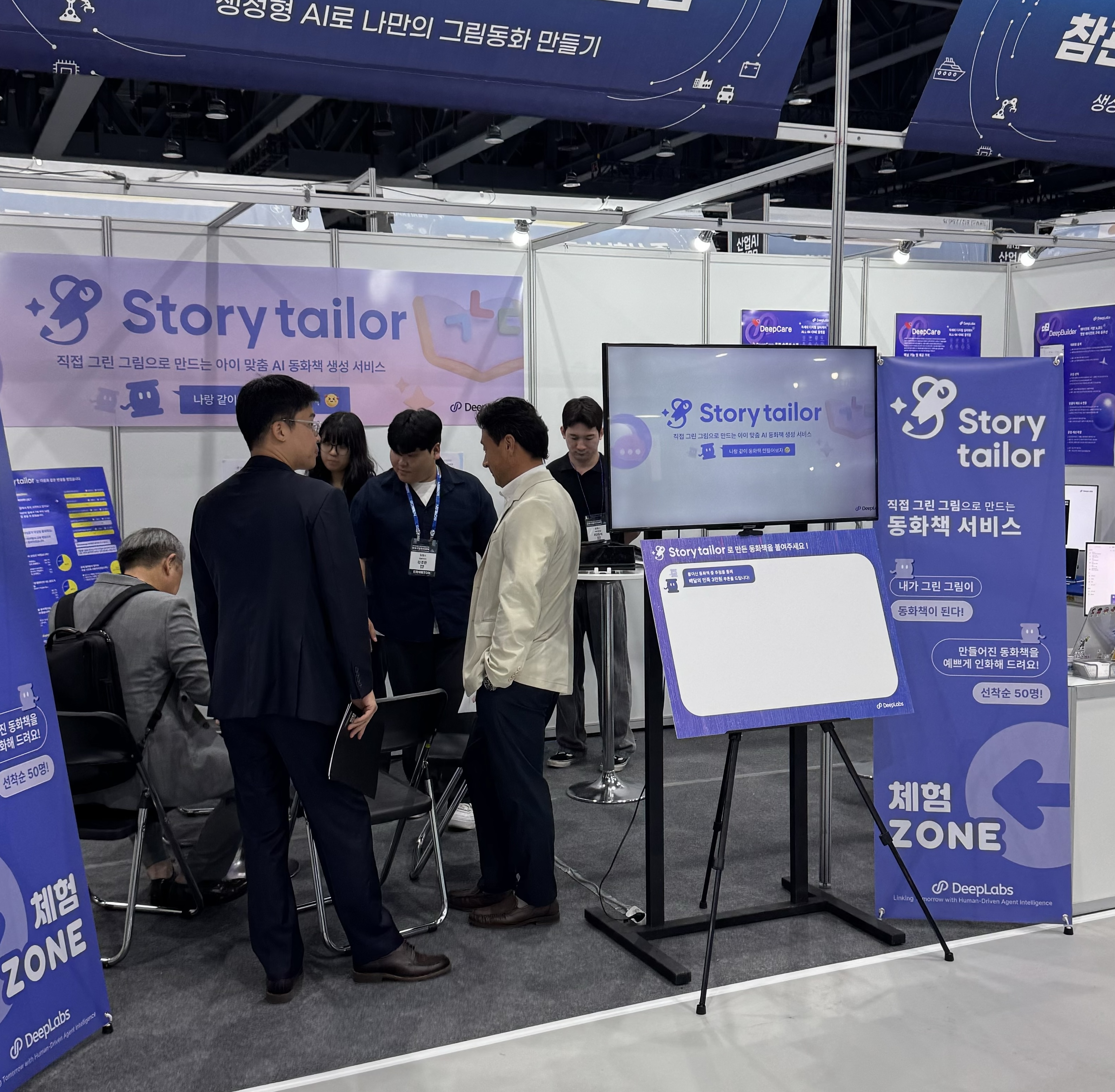 1st AI EXPO Booth Operation